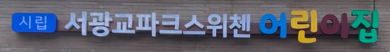 이 폰트 이름 좀 찾아주세요 ㅠㅠ